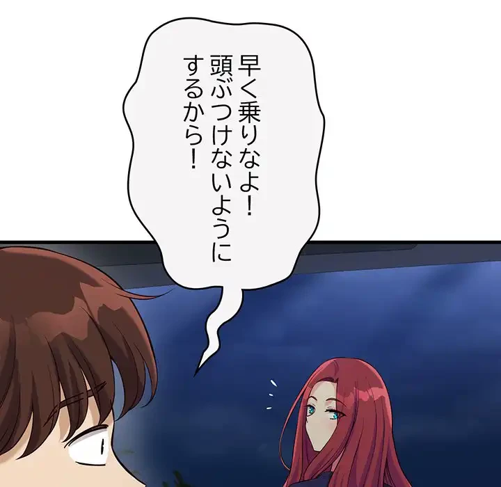 どの彼女がお好み？ 第9話 - 29