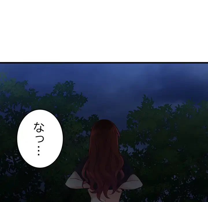 どの彼女がお好み？ 第9話 - 33