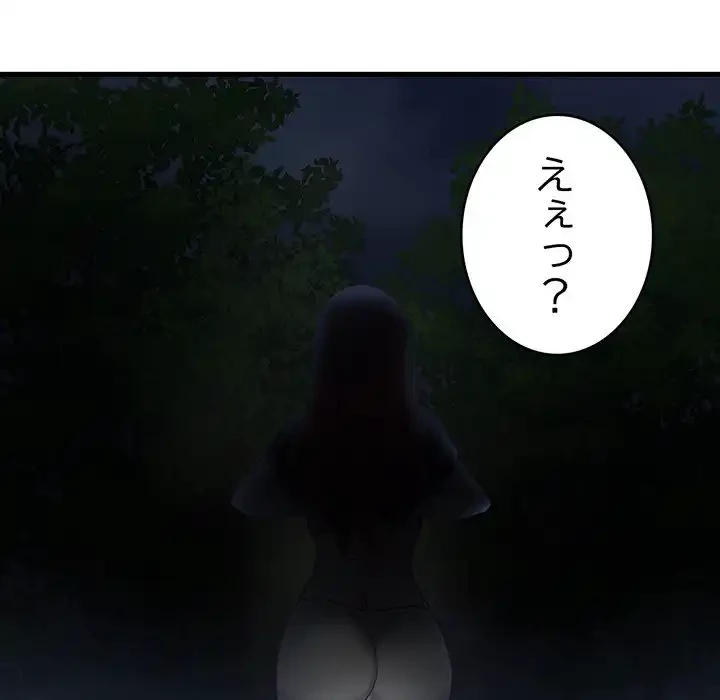 どの彼女がお好み？ 第9話 - 35