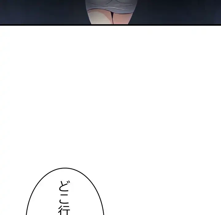 どの彼女がお好み？ 第9話 - 36