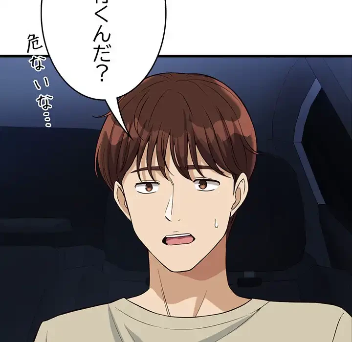 どの彼女がお好み？ 第9話 - 37