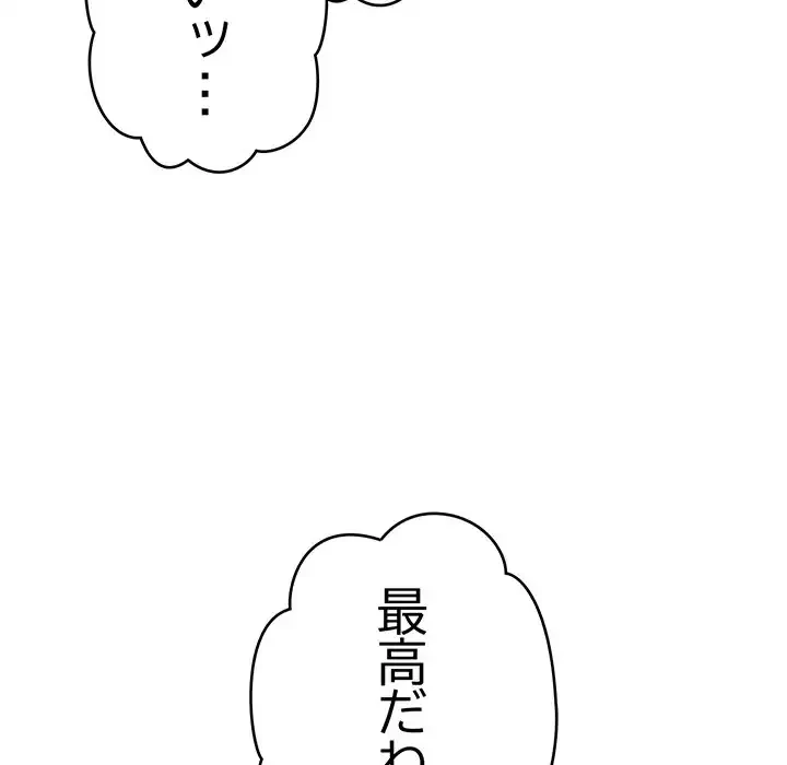 どの彼女がお好み？ 第9話 - 68