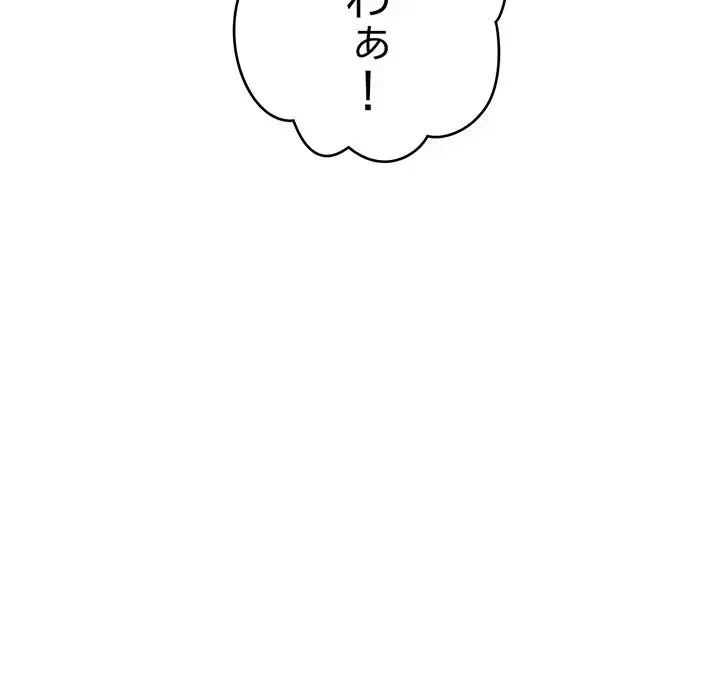 どの彼女がお好み？ 第9話 - 69