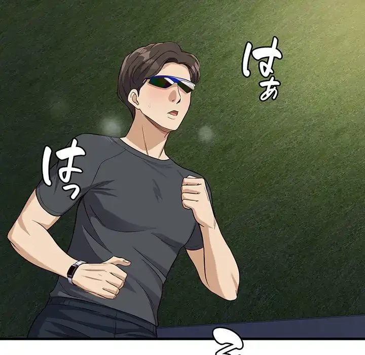 どの彼女がお好み？ 第9話 - 76