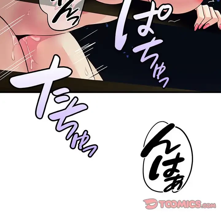 どの彼女がお好み？ 第9話 - 84