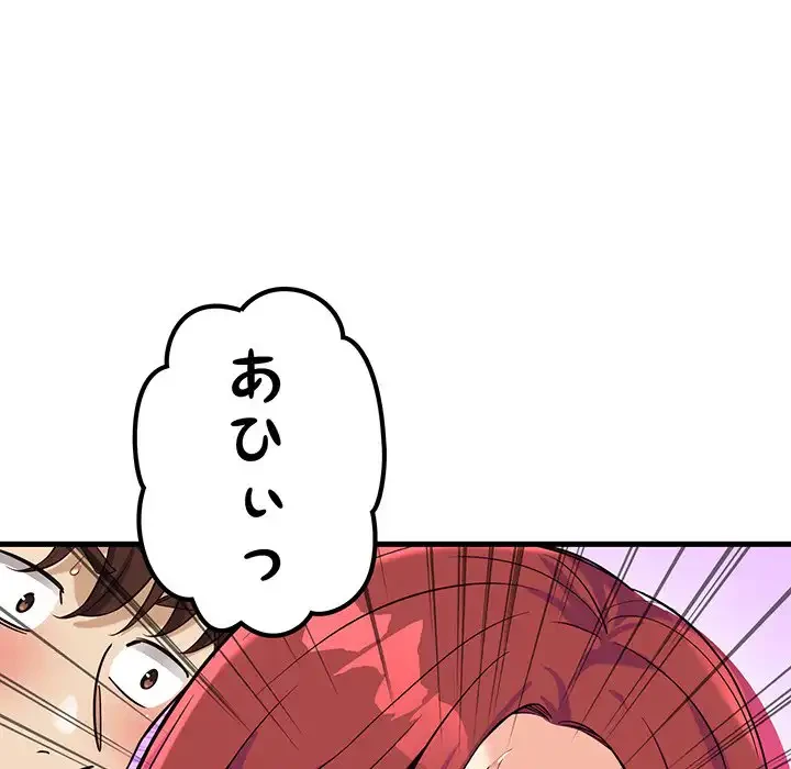 どの彼女がお好み？ 第9話 - 87