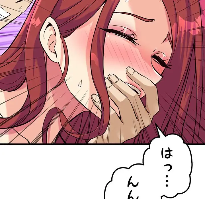 どの彼女がお好み？ 第9話 - 88