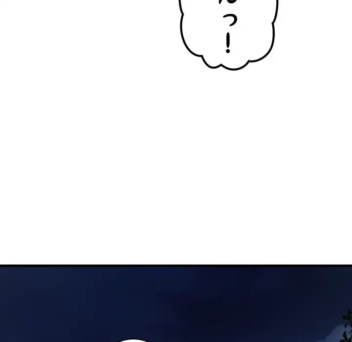 どの彼女がお好み？ 第9話 - 89