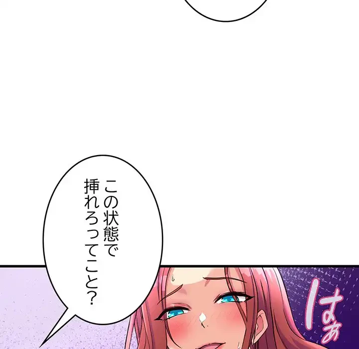 どの彼女がお好み？ 第9話 - 102