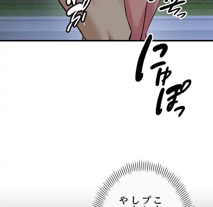 どの彼女がお好み？ 第9話 - 108