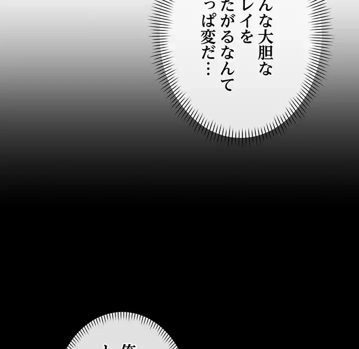 どの彼女がお好み？ 第9話 - 109