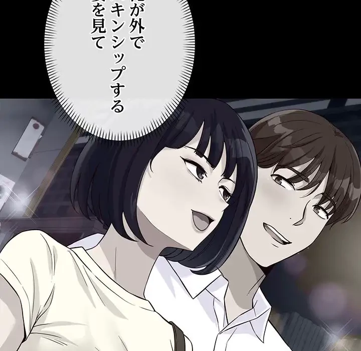 どの彼女がお好み？ 第9話 - 112