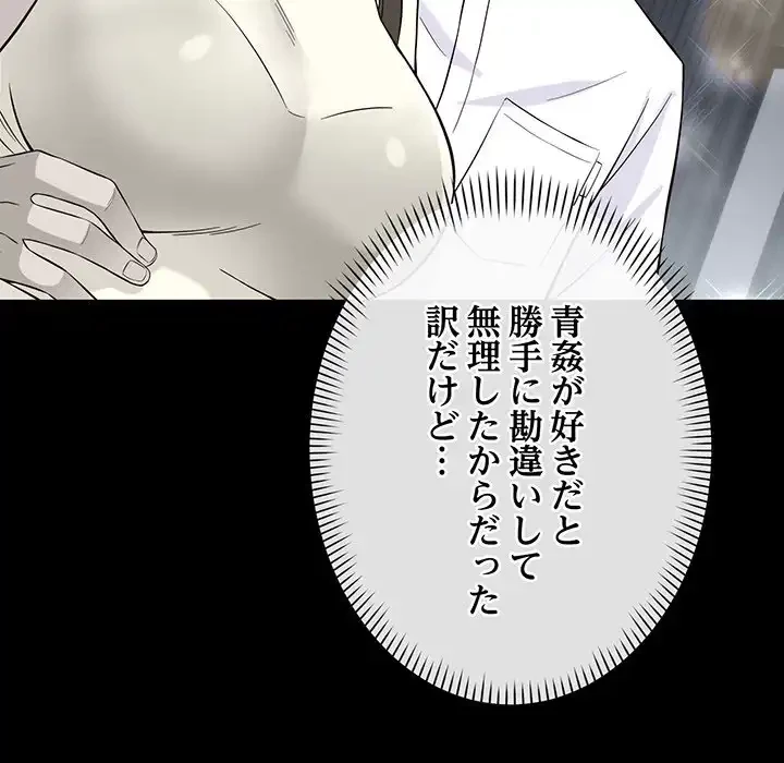 どの彼女がお好み？ 第9話 - 113