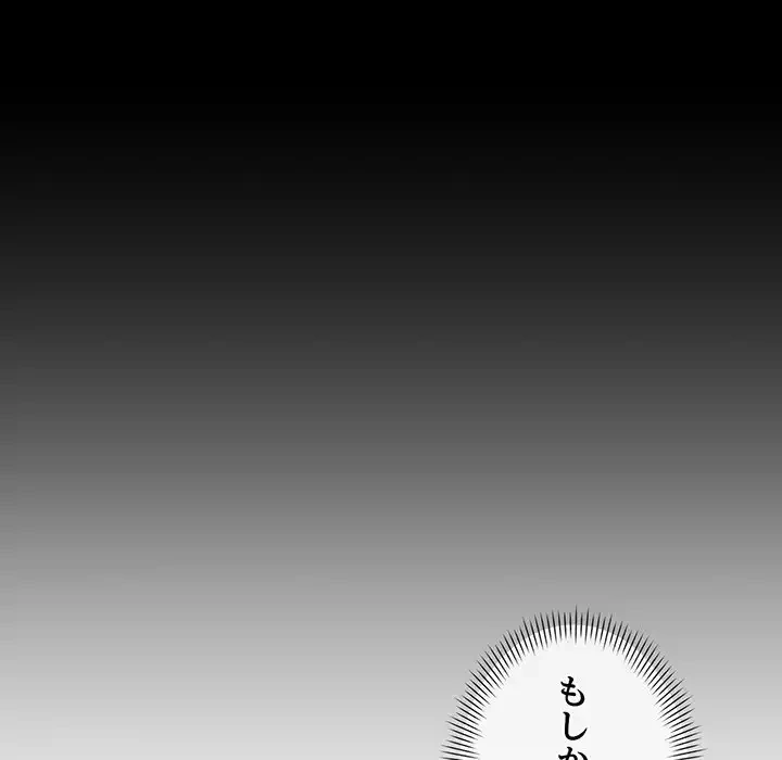 どの彼女がお好み？ 第9話 - 120