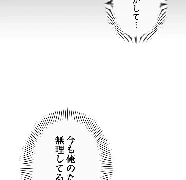 どの彼女がお好み？ 第9話 - 121