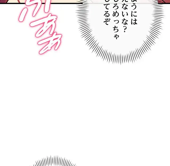 どの彼女がお好み？ 第9話 - 125