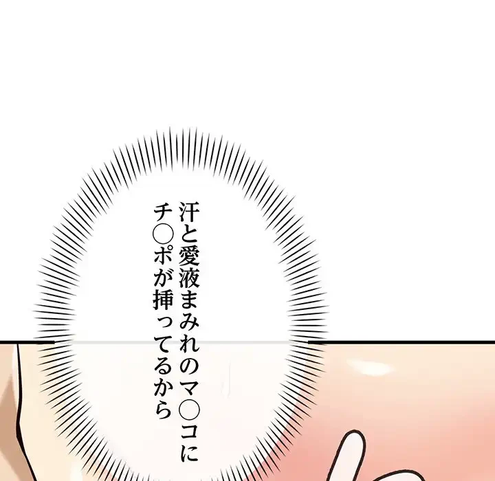 どの彼女がお好み？ 第9話 - 128