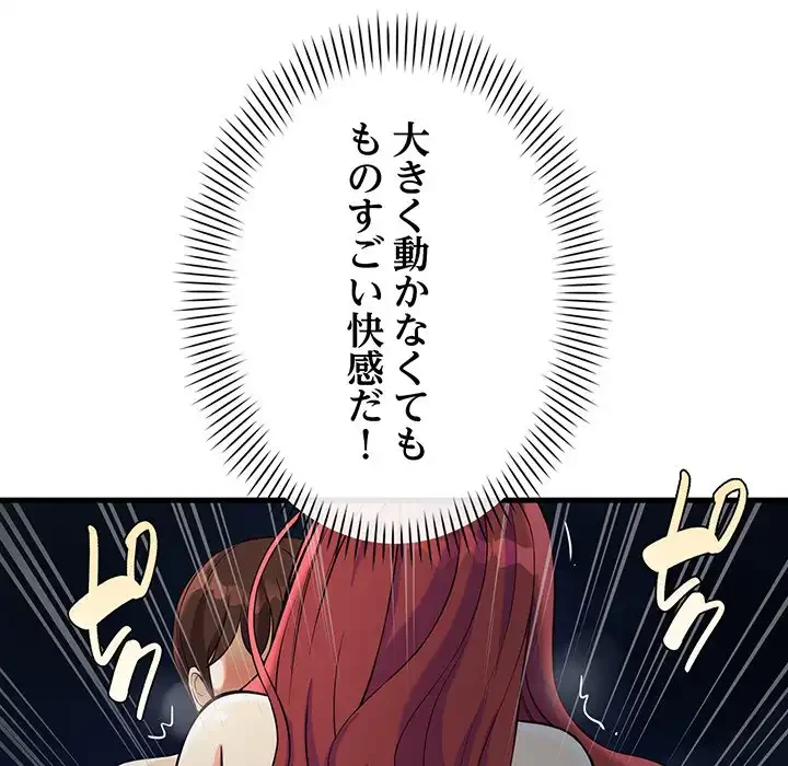 どの彼女がお好み？ 第9話 - 131