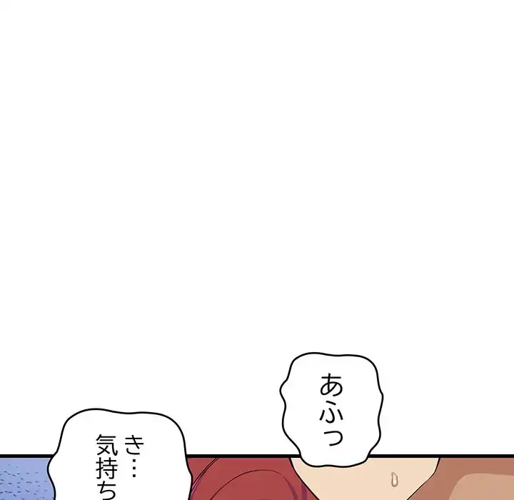 どの彼女がお好み？ 第9話 - 136