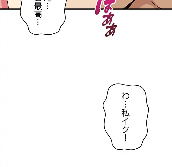 どの彼女がお好み？ 第9話 - 138