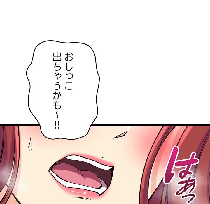 どの彼女がお好み？ 第9話 - 139