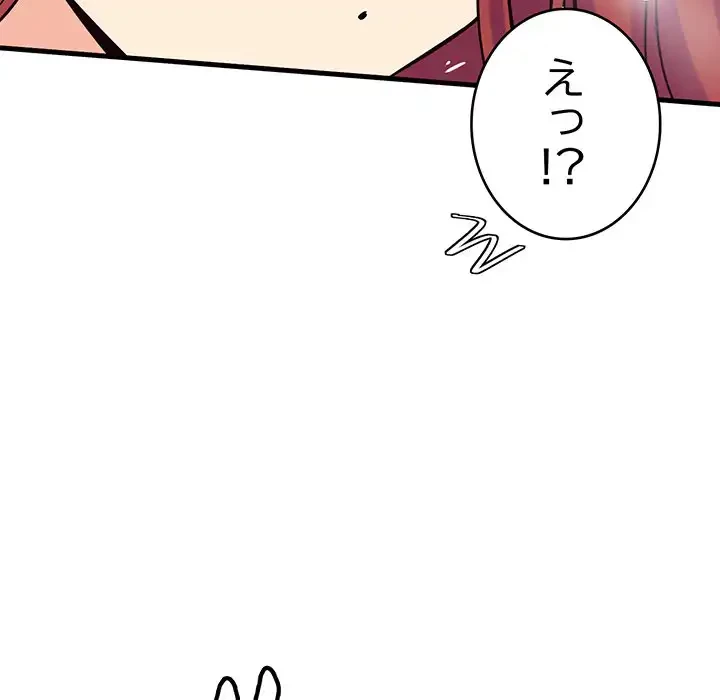 どの彼女がお好み？ 第9話 - 140