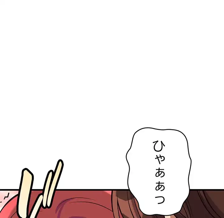 どの彼女がお好み？ 第9話 - 143