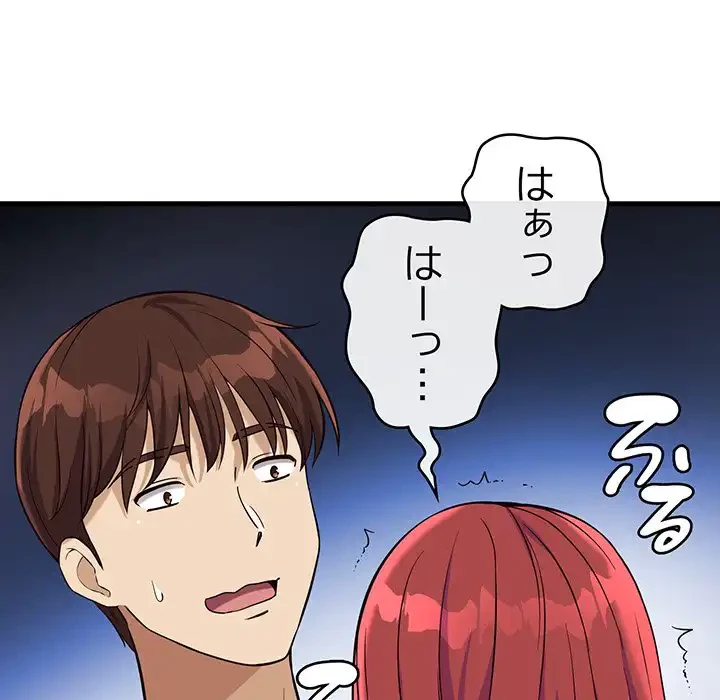 どの彼女がお好み？ 第9話 - 149