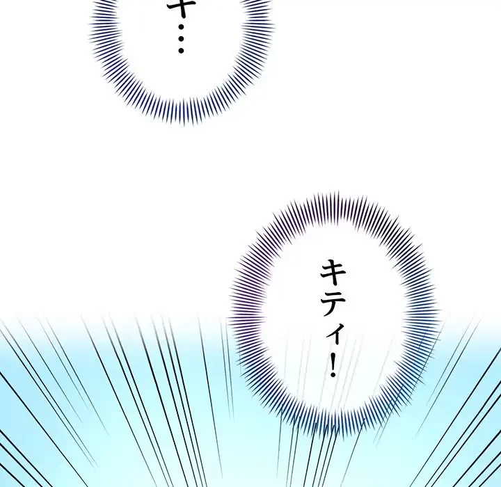 どの彼女がお好み？ 第9話 - 158