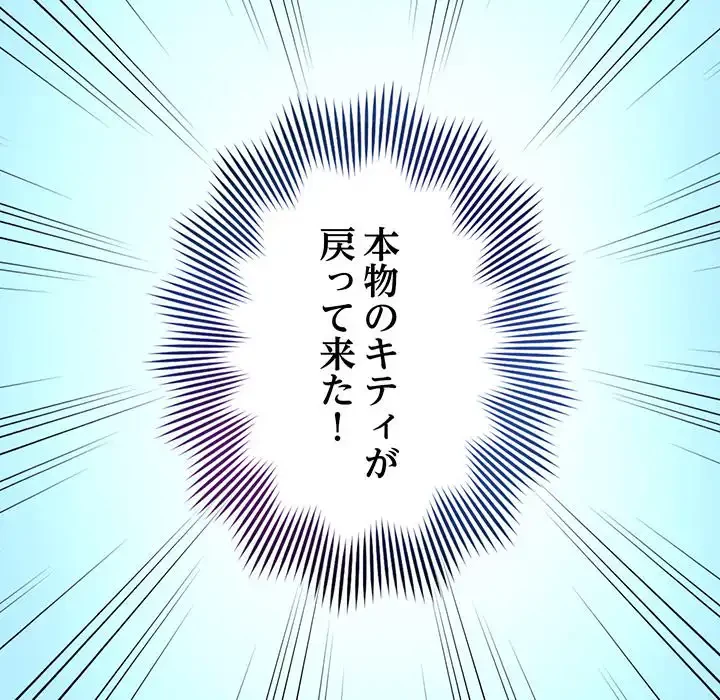 どの彼女がお好み？ 第9話 - 159