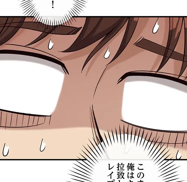 どの彼女がお好み？ 第9話 - 167