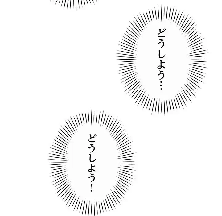 どの彼女がお好み？ 第9話 - 169