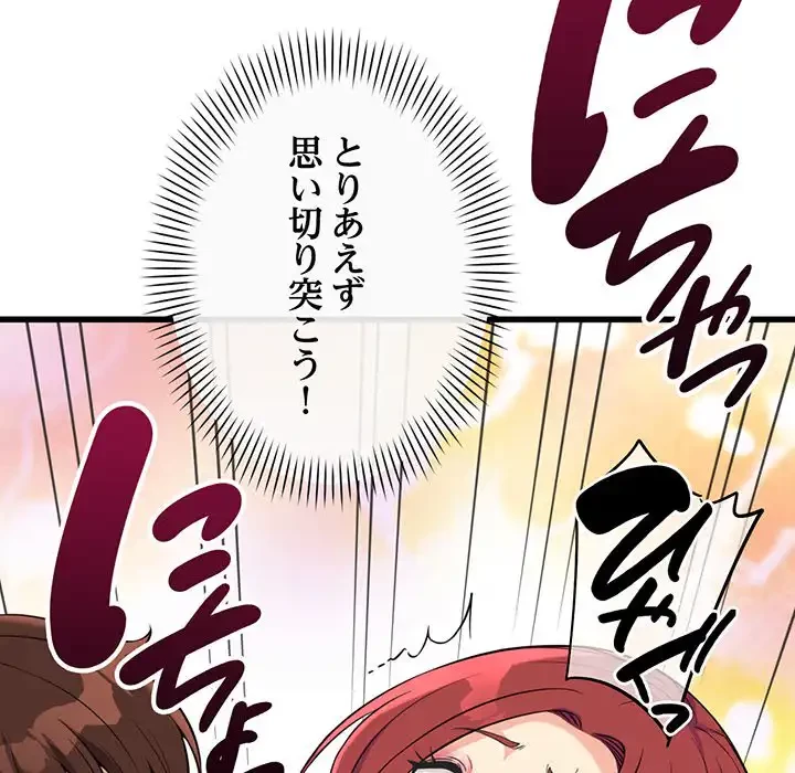 どの彼女がお好み？ 第9話 - 173