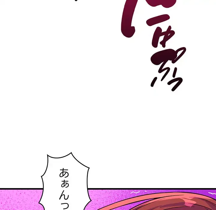 どの彼女がお好み？ 第9話 - 176