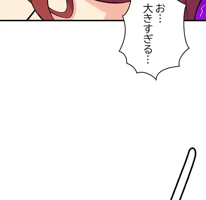 どの彼女がお好み？ 第9話 - 178