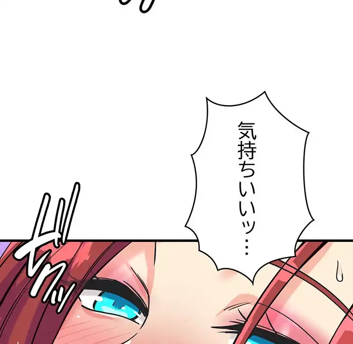 どの彼女がお好み？ 第9話 - 181