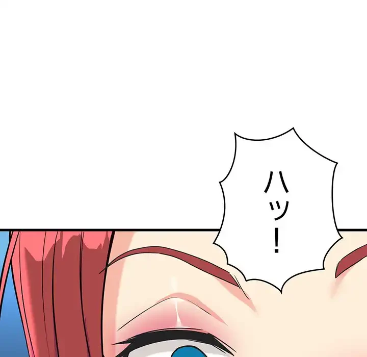 どの彼女がお好み？ 第9話 - 193