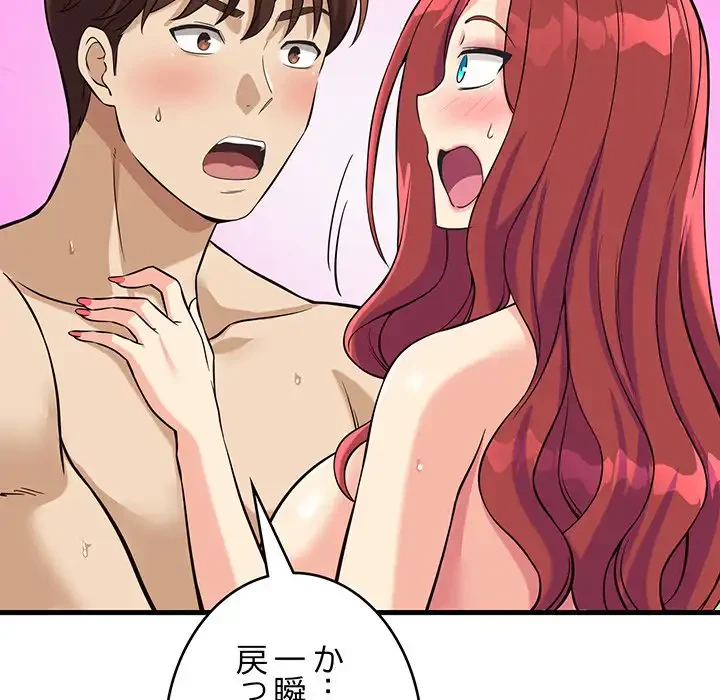 どの彼女がお好み？ 第9話 - 196