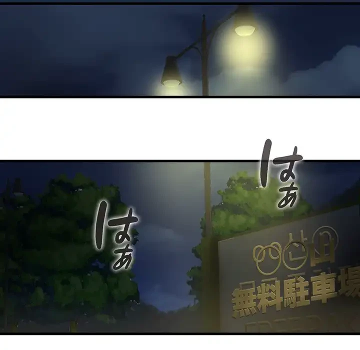 どの彼女がお好み？ 第9話 - 202