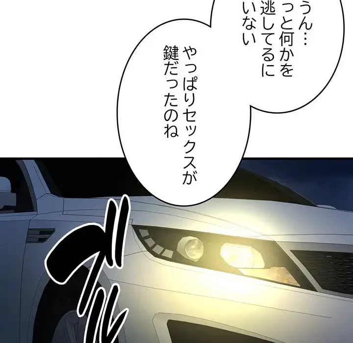 どの彼女がお好み？ 第9話 - 205