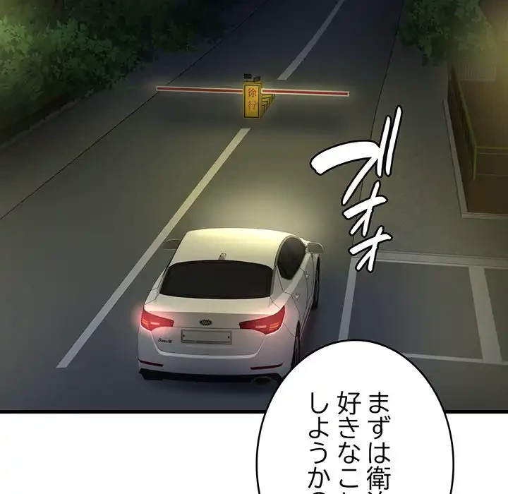 どの彼女がお好み？ 第9話 - 208