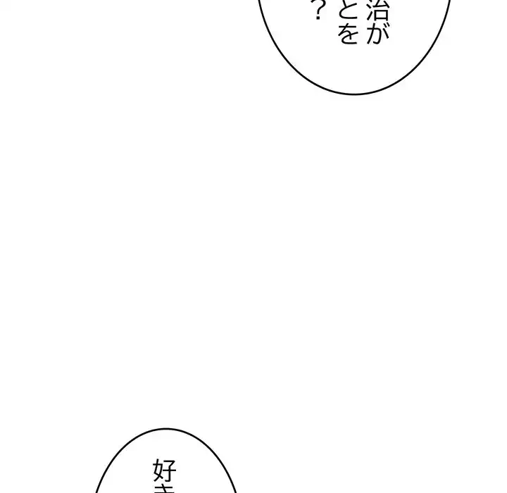 どの彼女がお好み？ 第9話 - 209