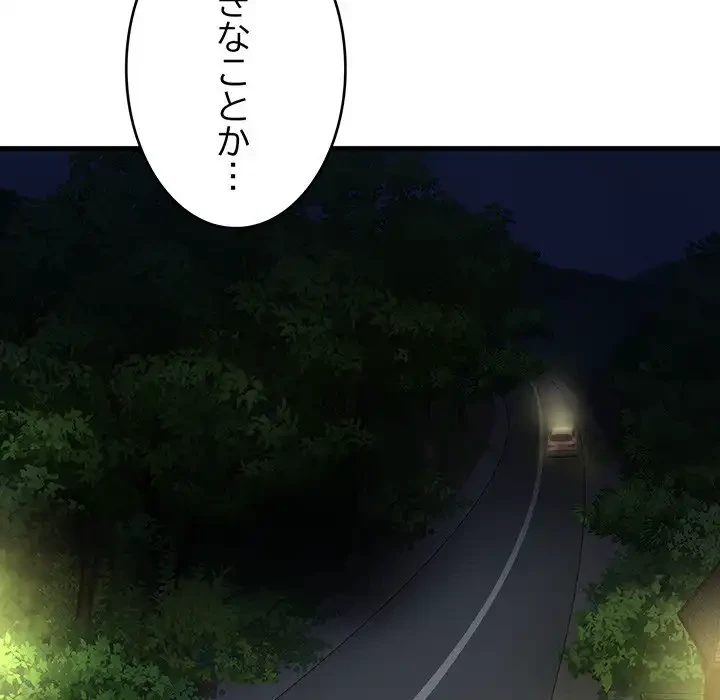 どの彼女がお好み？ 第9話 - 210