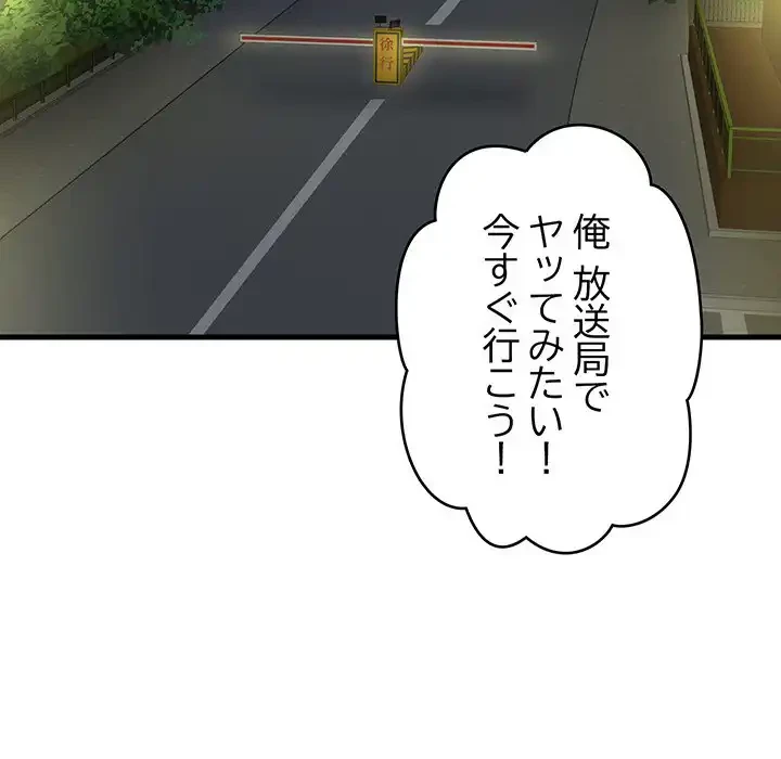 どの彼女がお好み？ 第9話 - 211