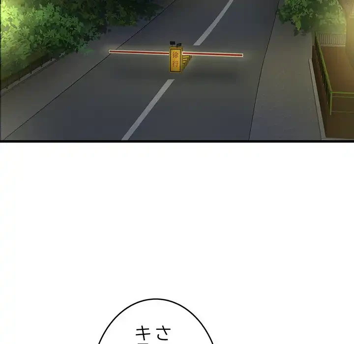 どの彼女がお好み？ 第9話 - 215