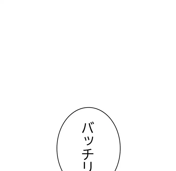 どの彼女がお好み？ 第9話 - 218