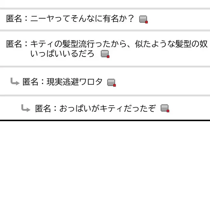 どの彼女がお好み？ 第9話 - 223