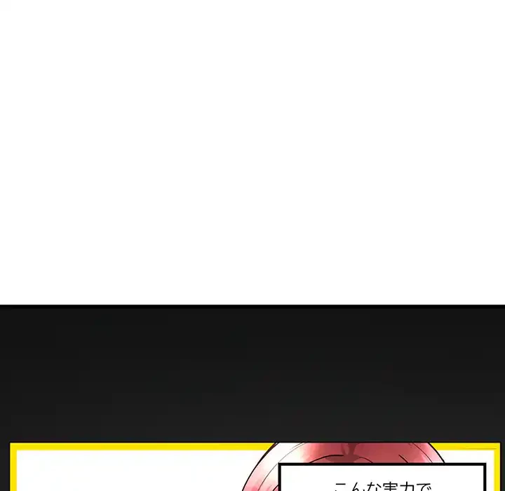 どの彼女がお好み？ 第9話 - 224