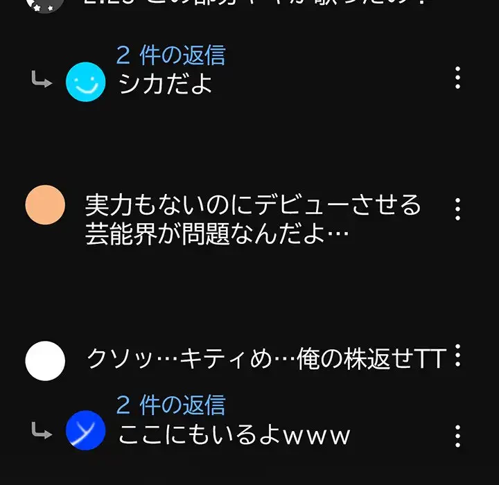 どの彼女がお好み？ 第9話 - 227