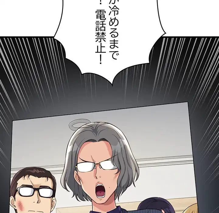 どの彼女がお好み？ 第9話 - 234